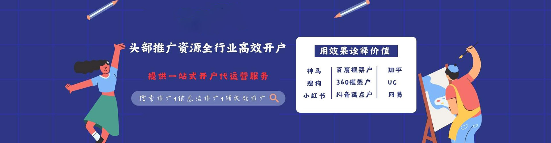 开江百度广告竞价