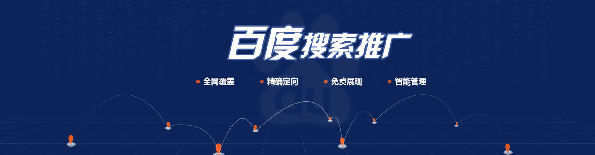 开江百度包年竞价